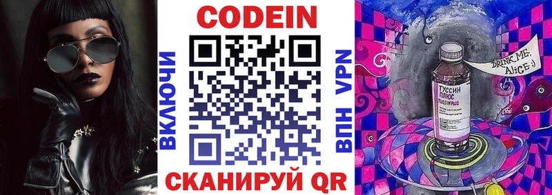 Codein Purple Drank  как найти   Баймак 