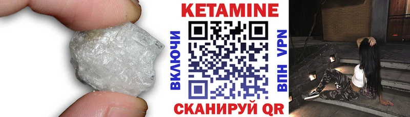 Кетамин ketamine Баймак